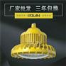 BLD160矿用泛光灯 120WLED防爆灯