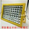 燃料仓库180WLED防爆灯图片