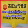玻璃钢标志牌 玻璃钢指示牌 玻璃钢公路牌 玻璃钢警示牌