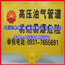 玻璃钢标志牌 电力玻璃钢标志牌