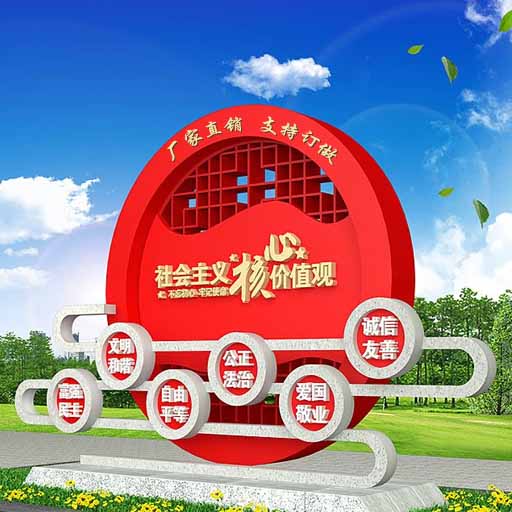 党建标识牌|精神堡垒|房产标识牌|景区标识牌生产厂家