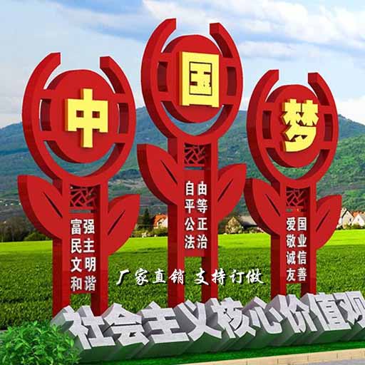 党建标识牌|精神堡垒|房产标识牌|景区标识牌生产厂家