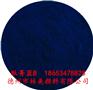 油墨类蓝颜料 酞菁蓝B 红光蓝色粉