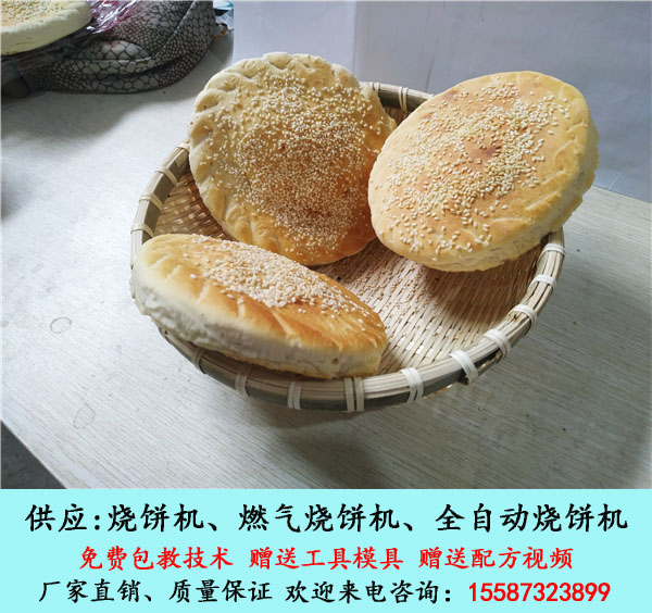 安徽烧饼机 全自动烧饼机手自一体  手自一体烧饼机