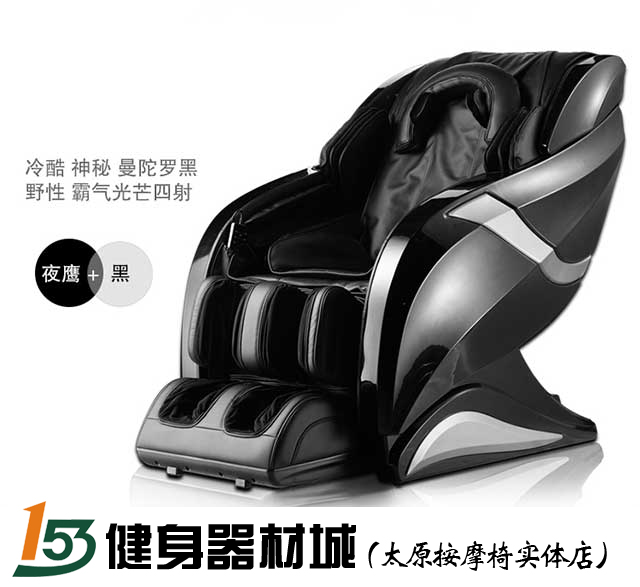 太原全身按摩椅多少钱_山西按摩椅专卖
