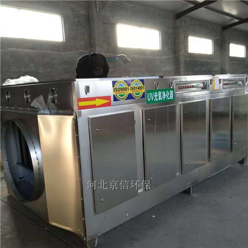 不锈钢30000风量uv光氧废处理设备厂家  uv光氧废气处理设备  uv光氧设备厂家  30000风量光氧
