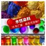 【找料网】溶水性直接染料颜料