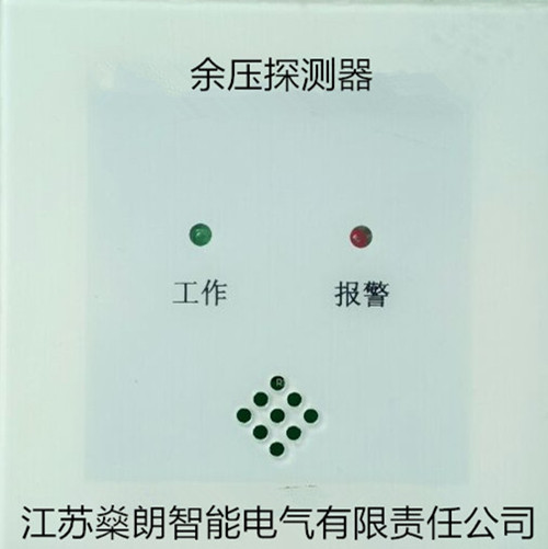 配置电源模块余压控制器  余压监控器  余压传感器