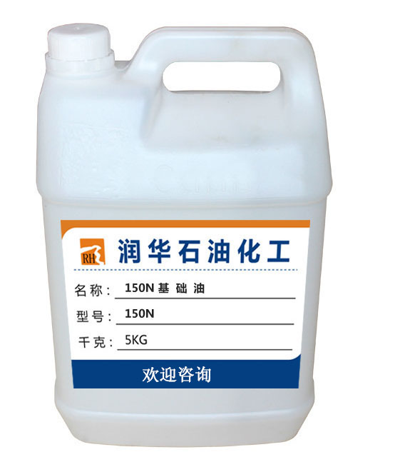 150N基础油供应商家工业使用原料油