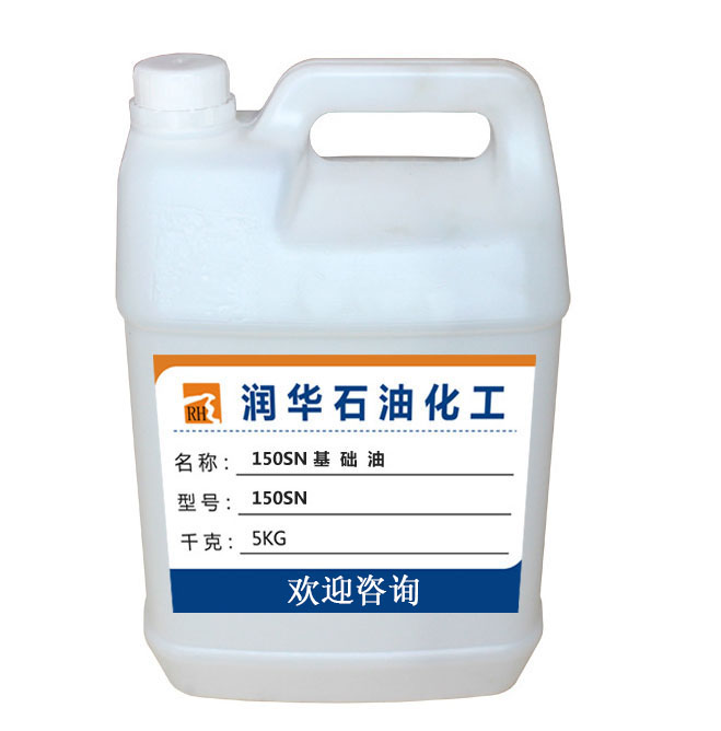 150SN基础油，国标基础油