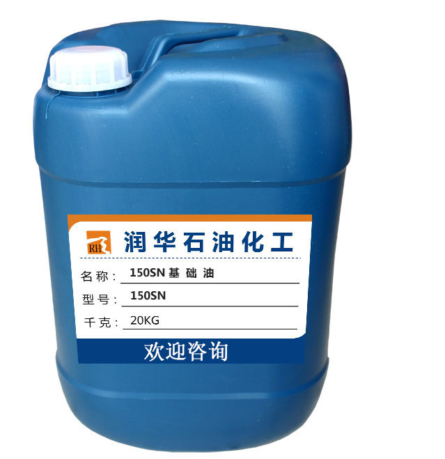 150SN基础油，国标基础油