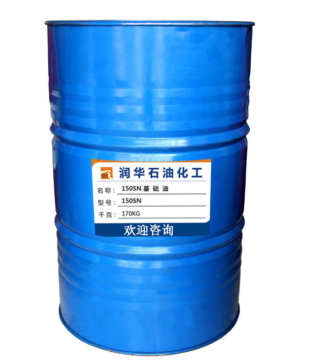 150SN基础油，国标基础油