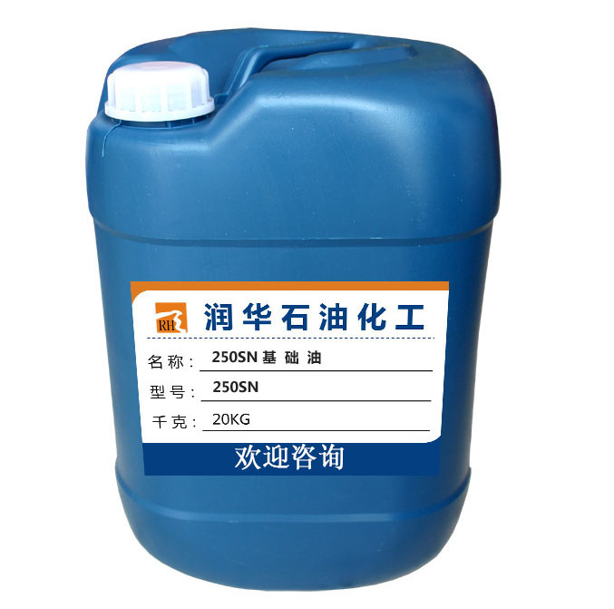 250SN基础油，国标基础油  茂名石化