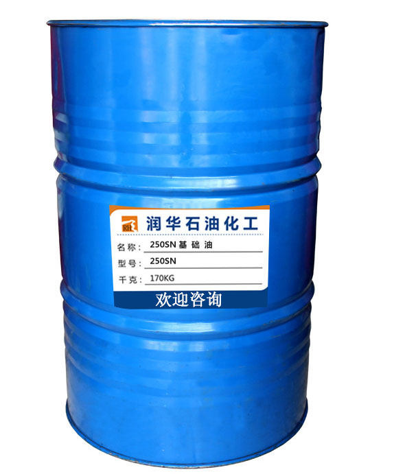 250SN基础油，国标基础油  茂名石化