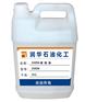 250SN基础油，国标基础油
