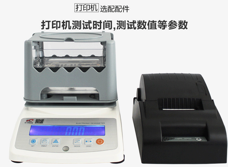矿物岩石密度计  矿物岩石密度测试仪  矿物岩石密度测定仪