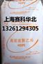 供应上海赛科GPPS-152P 北京万塑化工