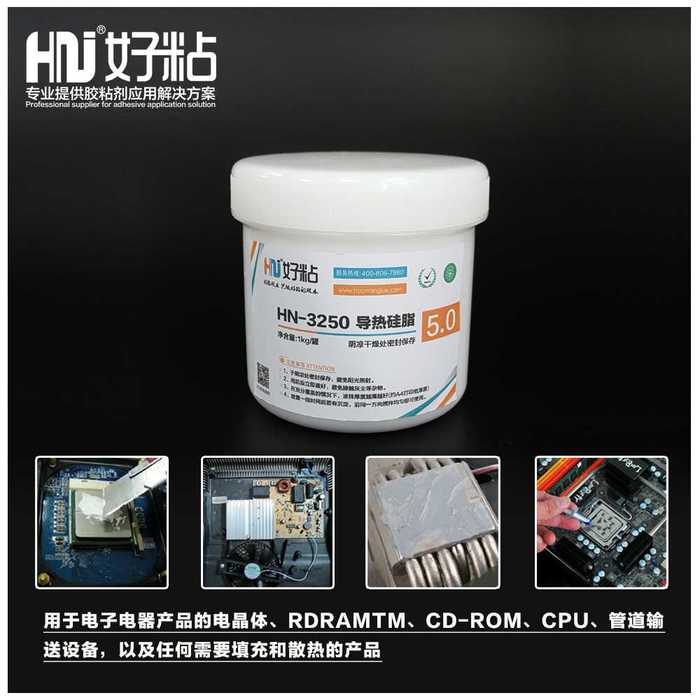 厂家直销高导热系数散热硅脂LED专用导热膏 高导热硅脂 散热膏