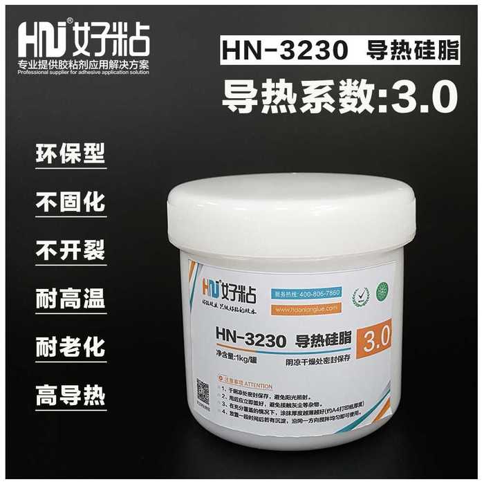 厂家直销温度调节器导热硅脂 高温导热膏 散热膏