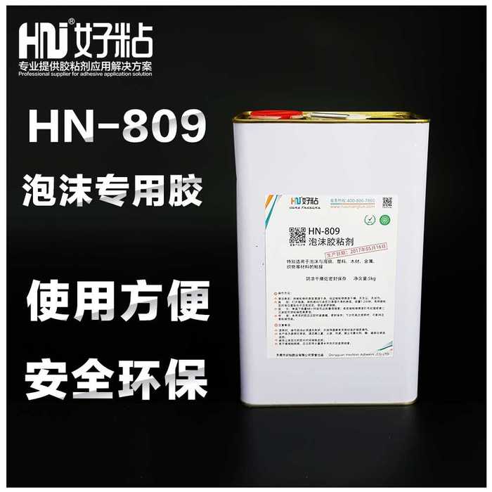 厂家直销HN809发泡PS粘接胶水&nbsp;&nbsp;泡沫粘合专用胶