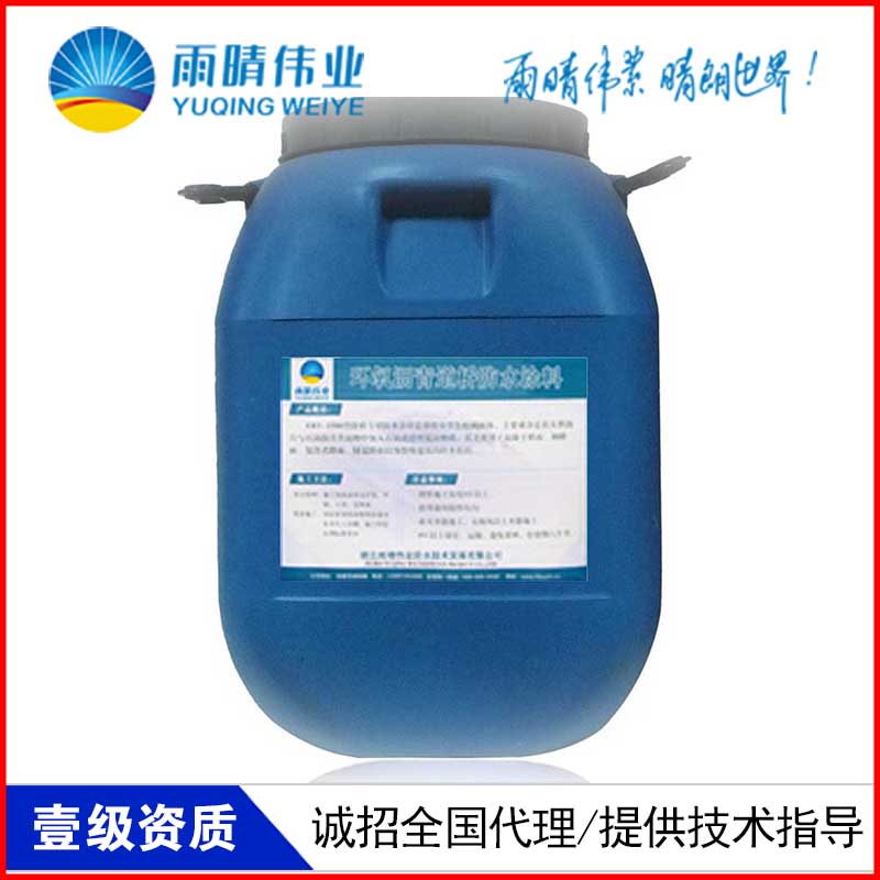 雨晴伟业CSPA混凝土永凝液新疆库尔勒哪家专业&nbsp;&nbsp;新疆混凝土永凝液&nbsp;&nbsp;凝液厂家一级资质&nbsp;&nbsp;库尔勒混凝土永凝
