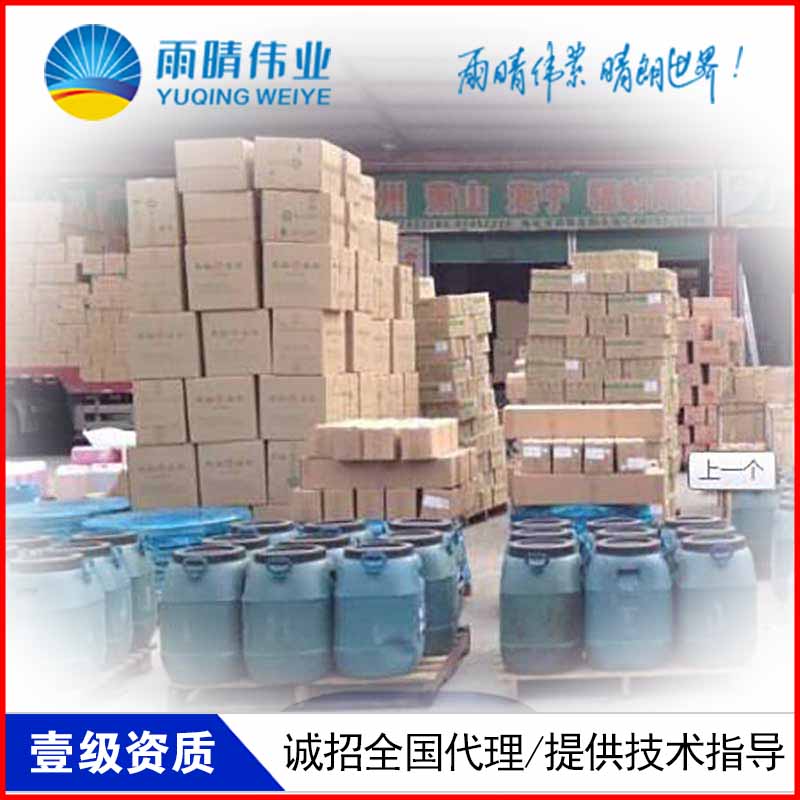 CSPA水性渗透结晶防水剂_青海果洛DPS永凝液防&nbsp;&nbsp;青海永凝液防水涂&nbsp;&nbsp;防水涂料联系电话&nbsp;&nbsp;果洛永凝液防水涂