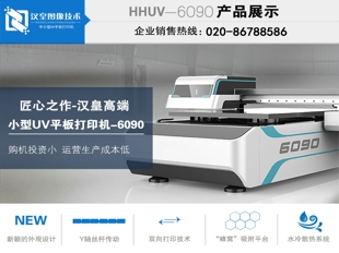 高精度瓷砖玻璃小型UV打印机&nbsp;&nbsp;小型UV打印机价格&nbsp;&nbsp;小型UV打印机厂家&nbsp;&nbsp;酒瓶打印机
