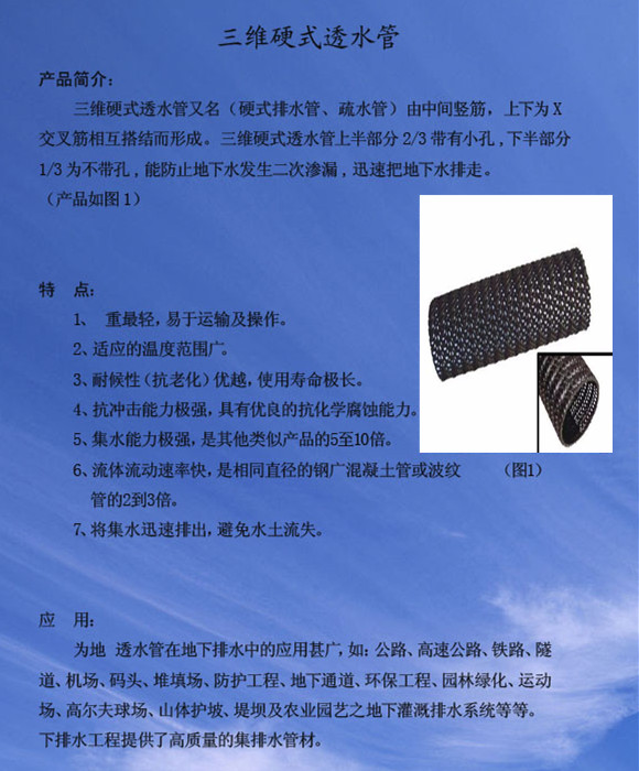 2019年揭阳PE硬式透水管全新价格表,24小时到货服务 曲纹网状透水管 集水暗管