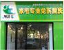 洛阳绿洁士家电清洗加盟全程帮扶创业无忧