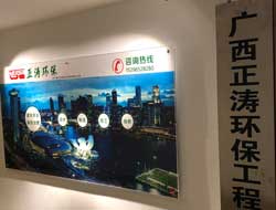 广西正涛环保隔音工程有限公司