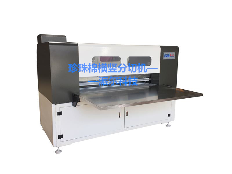 东莞市派尔自动化科技有限公司