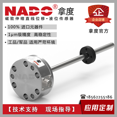 重载型磁致伸缩位移传感器磁致尺光栅尺磁悬浮  重载型磁致传感器