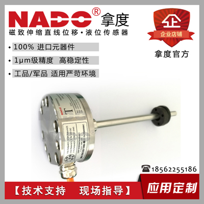 重载型磁致伸缩位移传感器磁致尺光栅尺磁悬浮  重载型磁致传感器