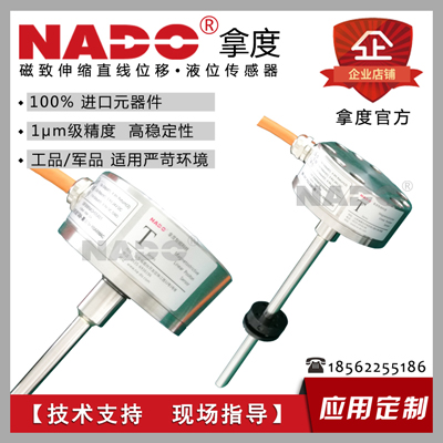 重载型磁致伸缩位移传感器磁致尺光栅尺磁悬浮  重载型磁致传感器