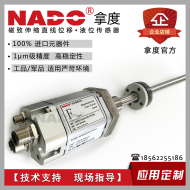 ProfibusDP总线磁致伸缩直线位移传感器  DP总线传感器  磁致位移传感器  烟台拿度替代进口