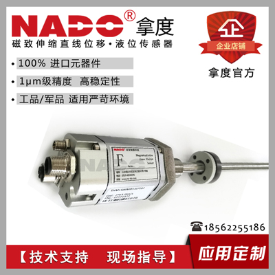 ProfibusDP总线磁致伸缩直线位移传感器  DP总线传感器  磁致位移传感器  烟台拿度替代进口