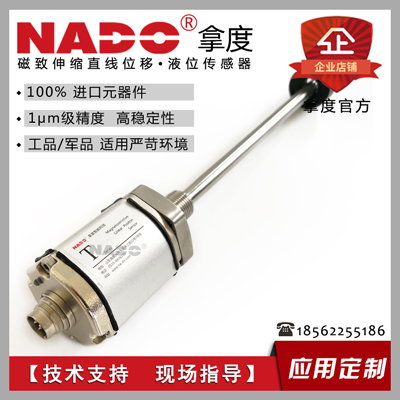 模拟量输出磁致伸缩线性位移传感器尺计  磁致位移传感器  直线位移传感器  烟台拿度替代进口