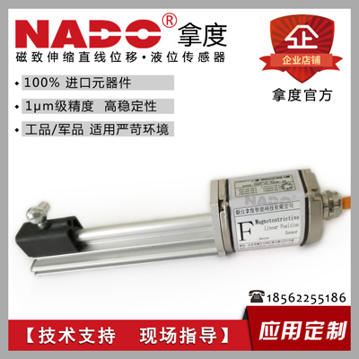 模拟量输出磁致伸缩线性位移传感器尺计  磁致位移传感器  直线位移传感器  烟台拿度替代进口