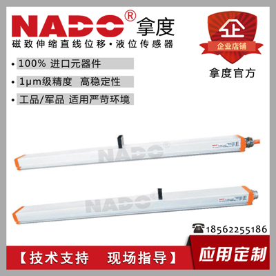 外置滑块磁致伸缩位移传感器磁悬浮油缸  外置滑块传感器  磁致位移传感器  磁悬浮油缸拉杆尺计