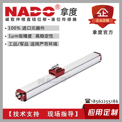 外置滑块磁致伸缩位移传感器磁悬浮油缸  外置滑块传感器  磁致位移传感器  磁悬浮油缸拉杆尺计