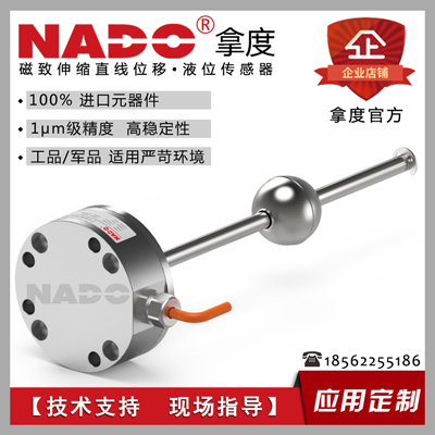 液位传感器水位液位控制报警仪表  水箱水位液位计  磁致伸缩液位计