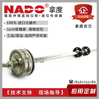 拿度NADO MH紧凑磁致伸缩直线位移传感器尺计  紧凑型磁致传感器  光栅尺电子尺计