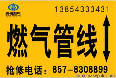 燃气管线标志贴、粘贴式标志地贴、地面走向标志牌  粘贴式标志贴  镶嵌式标志贴  电力地贴
