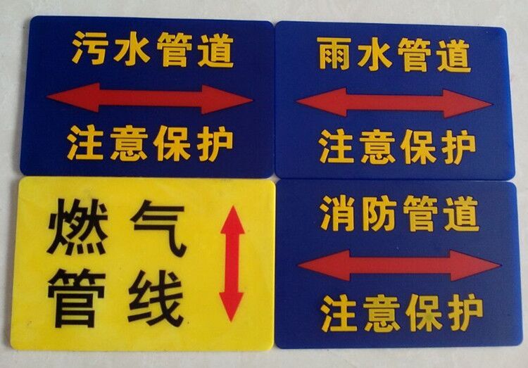 燃气管道标志牌、粘贴式燃气管线标示牌、电力地贴  标志贴