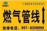 燃气管线标志贴、粘贴式标志地贴、地面走向标志牌