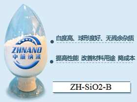 纳米球形氧化硅微粉（B类）  纳米氧化硅粉厂家  纳米氧化硅粉价格  纳米氧化硅粉报告