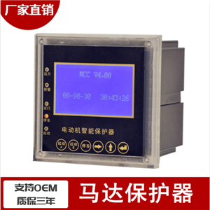 低压型马达保护器  电机保护器  电动机保护器