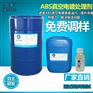 PC塑胶表面电镀除油剂，去除油污的首要使用产品