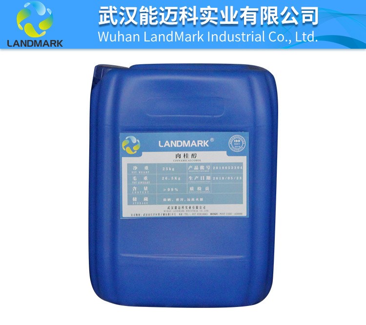 湖北肉桂醇厂家价格&nbsp;&nbsp;肉桂醇价格&nbsp;&nbsp;桂皮醇现货&nbsp;&nbsp;桂醇供应