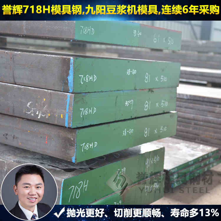 惠州模具钢哪有卖__【质量好价格适中】誉辉模具钢厂家  惠州模具钢厂家  惠州模具钢多少钱